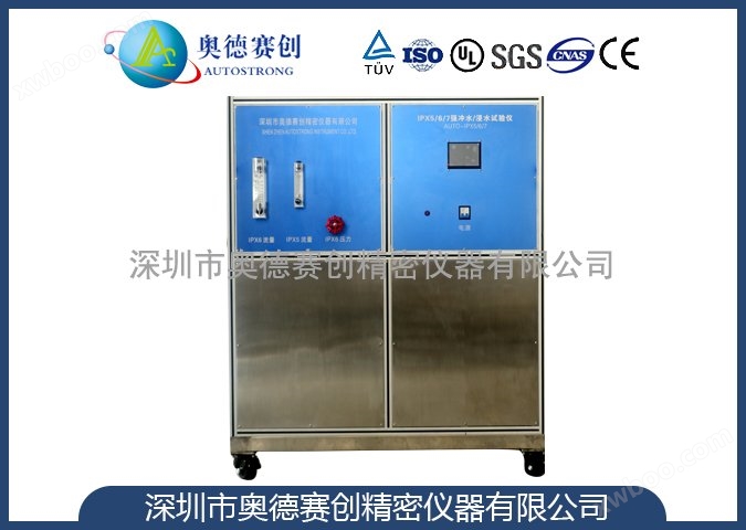 IPX567強(qiáng)沖水試驗(yàn)裝置
