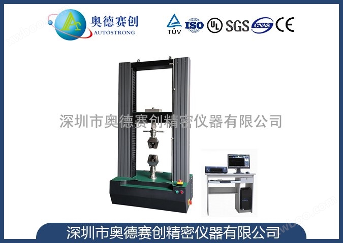 電子萬能試驗機
