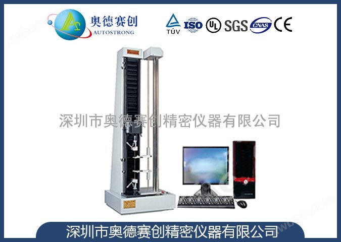 單柱式電子萬能試驗機